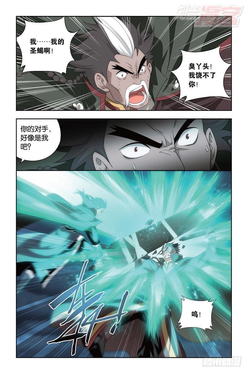 斗破苍穹漫画,第186回 踏蠍山2图