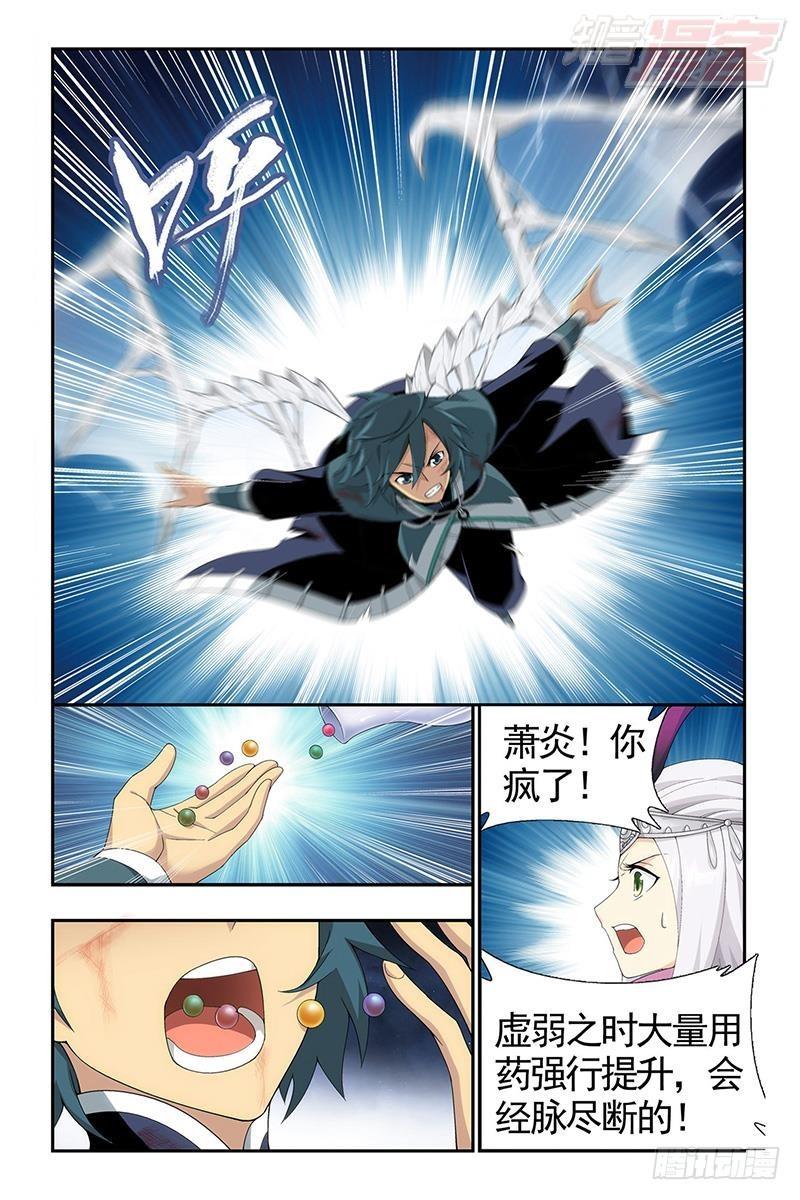 斗破苍穹漫画,第206回 千百二老2图