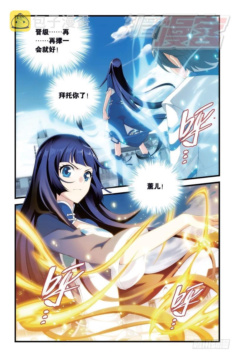 斗破苍穹漫画,109（上）2图