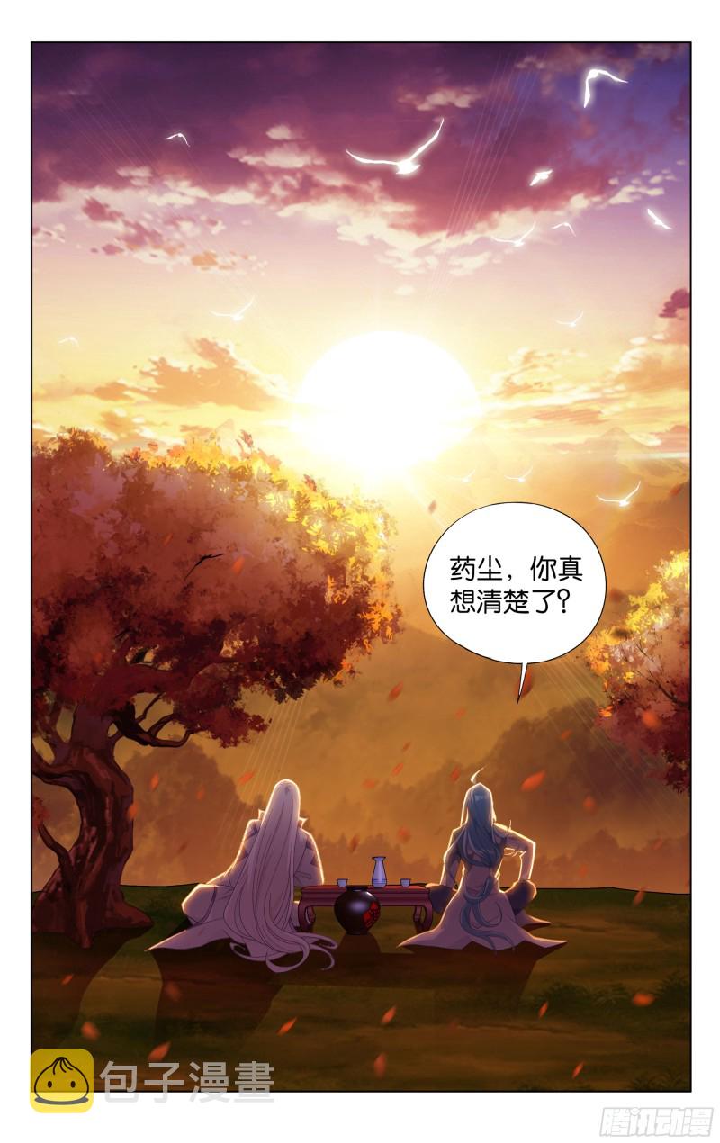 斗破苍穹年番免费动漫漫画,323回  生亦何欢死亦何苦2图