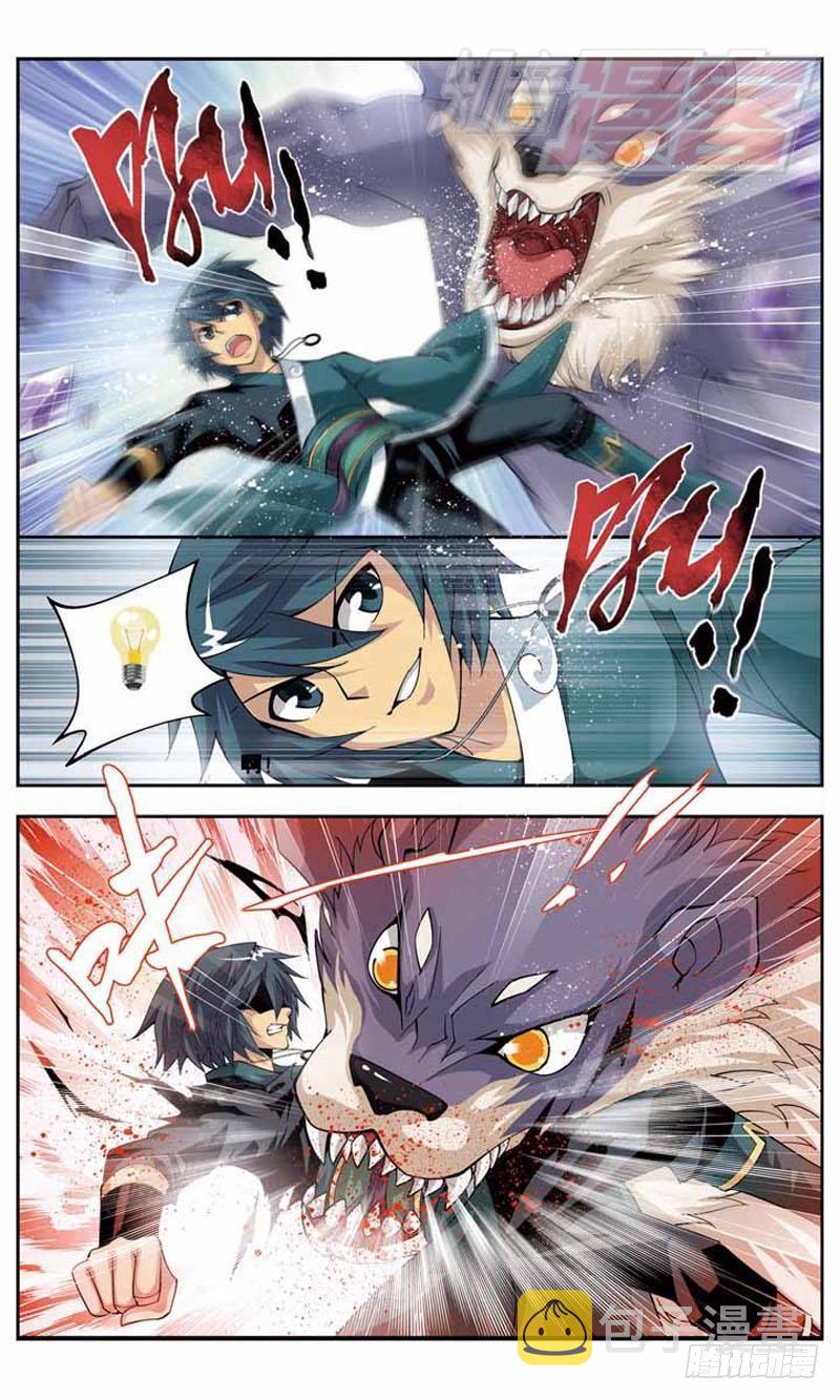 斗破苍穹漫画,292图