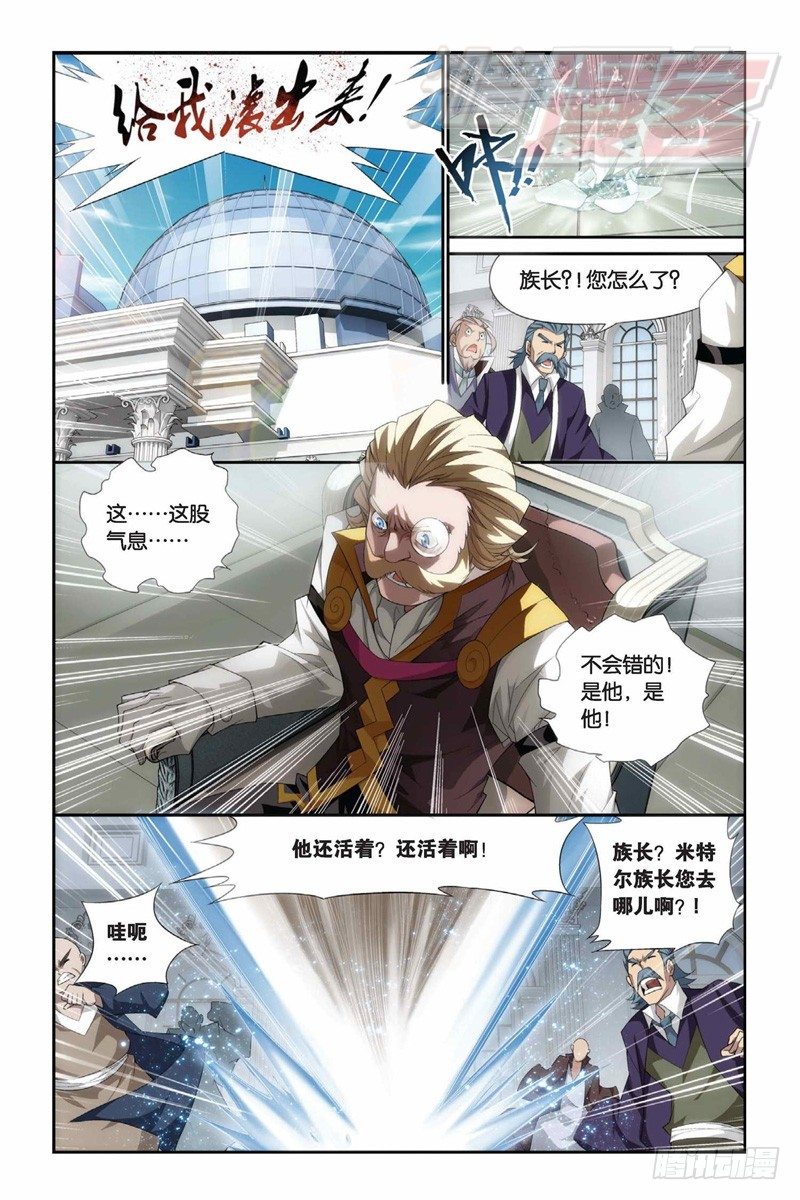 斗破苍穹漫画,62（上）1图
