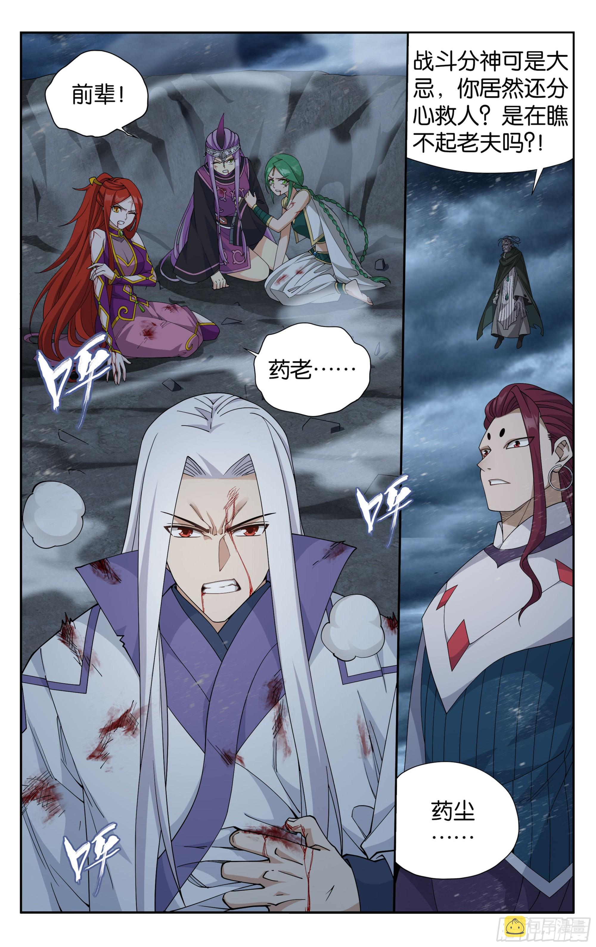 斗破苍穹漫画,379回  斗圣出关1图