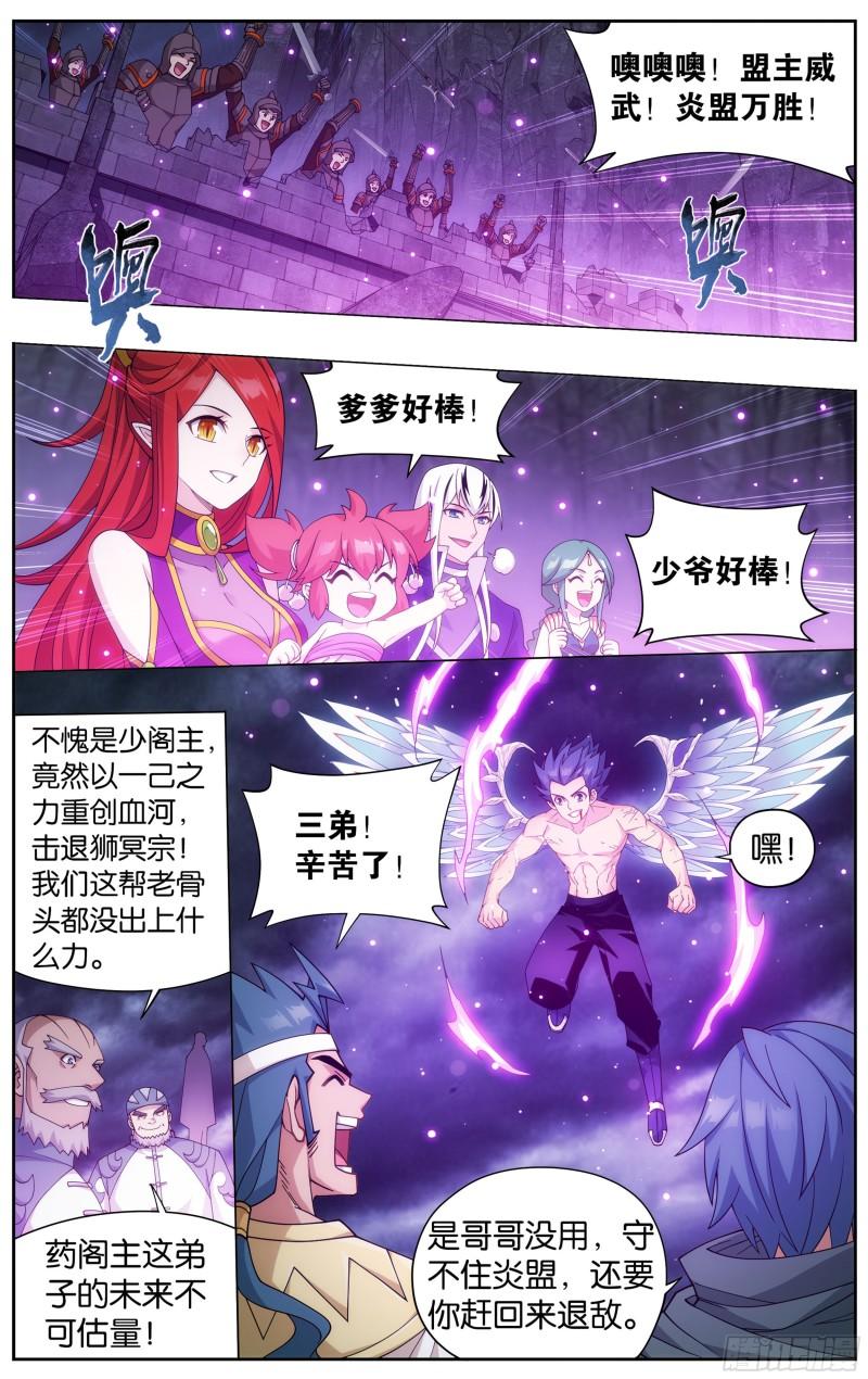 斗破苍穹漫画,360回 败血河2图