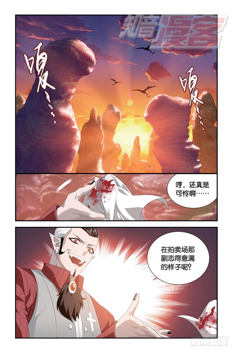 斗破苍穹漫画,103（上）2图