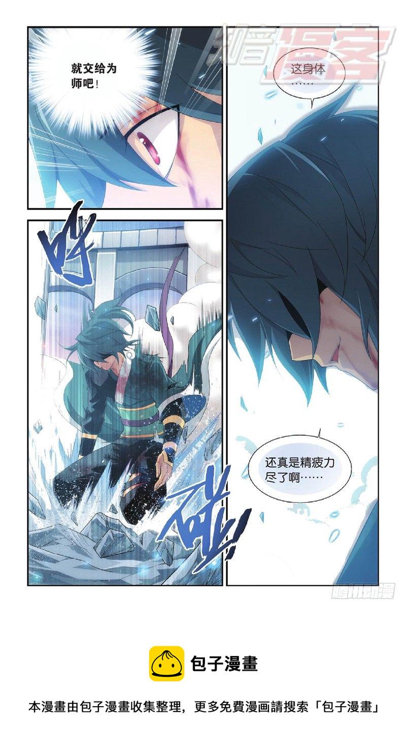 斗破苍穹在线观看完整版漫画,89（上）2图