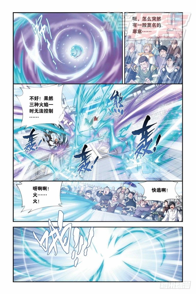 斗破苍穹漫画,71（下）2图