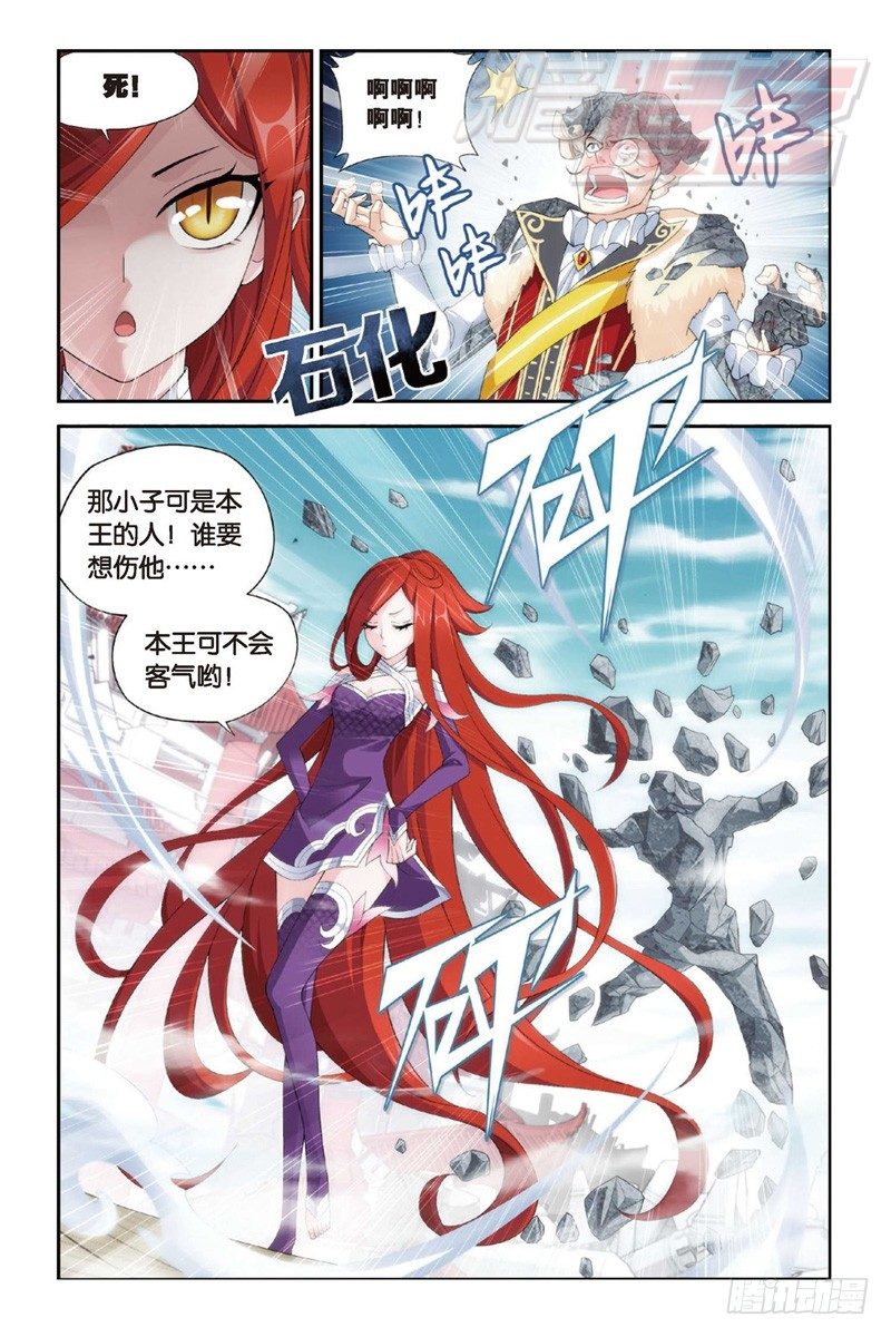 斗破苍穹百度百科漫画,84（下）1图