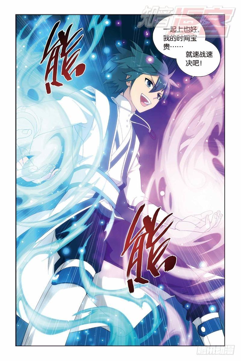 斗破苍穹漫画,127（下）1图