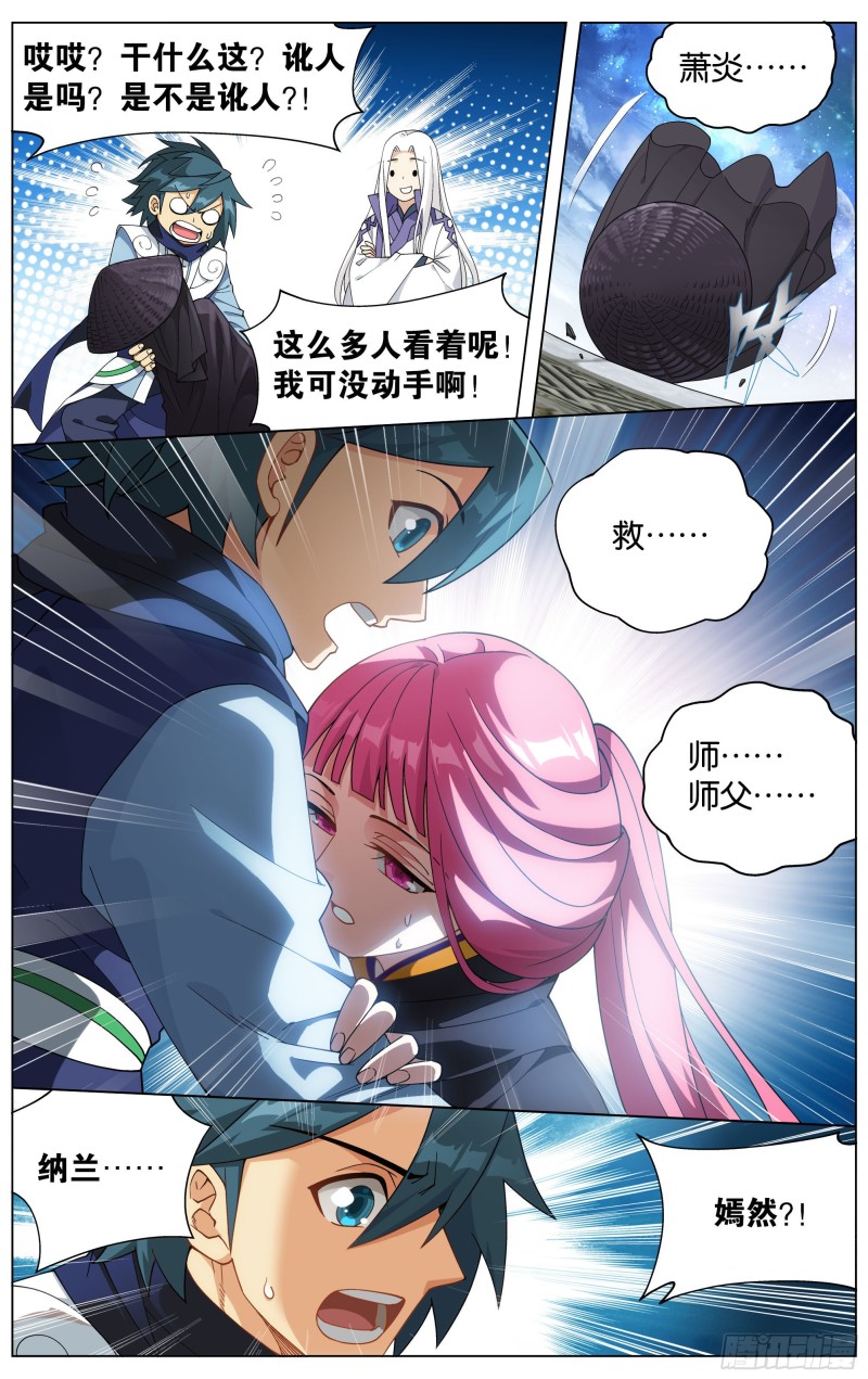 斗破苍穹漫画,326回 花宗的委托2图