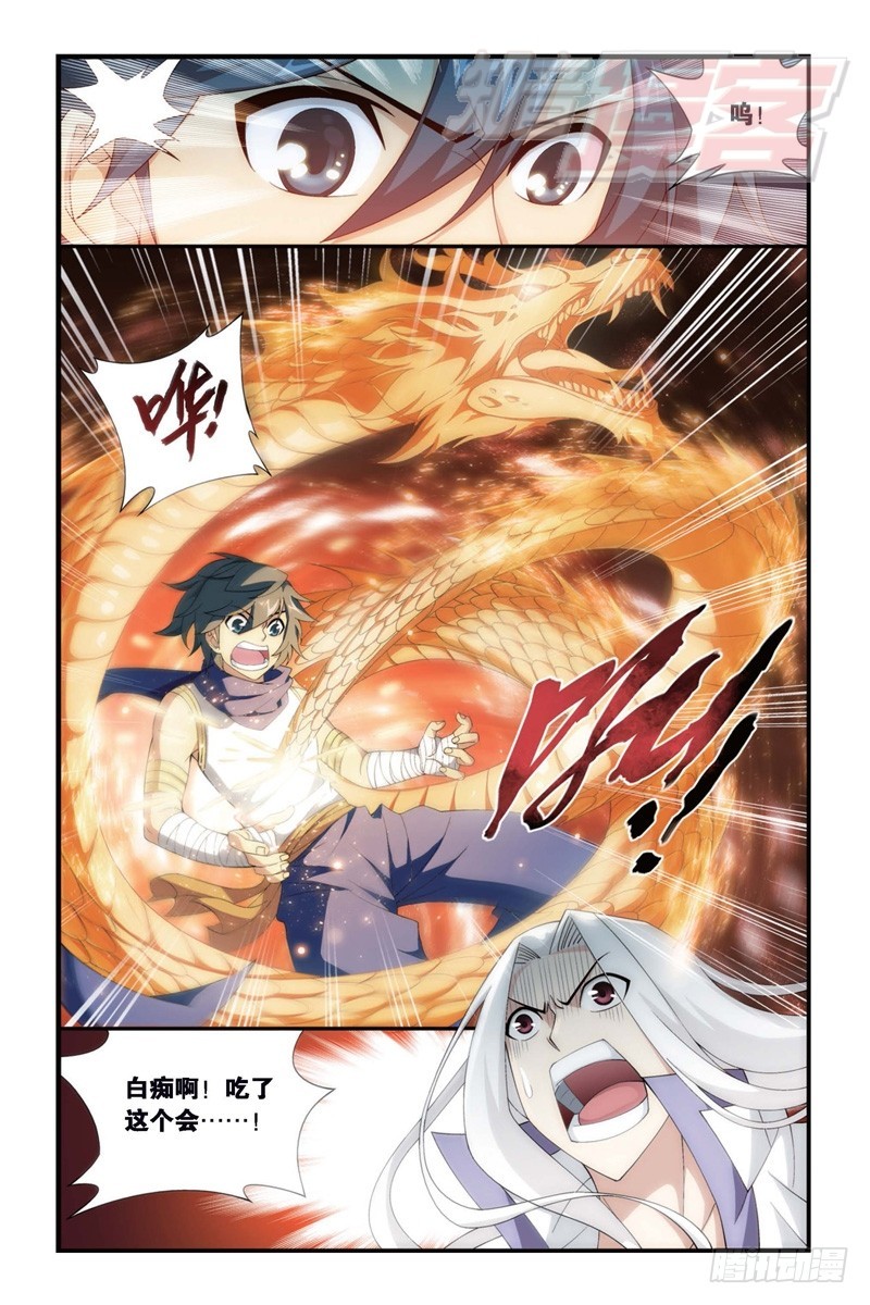 斗破苍穹漫画,103（下）1图