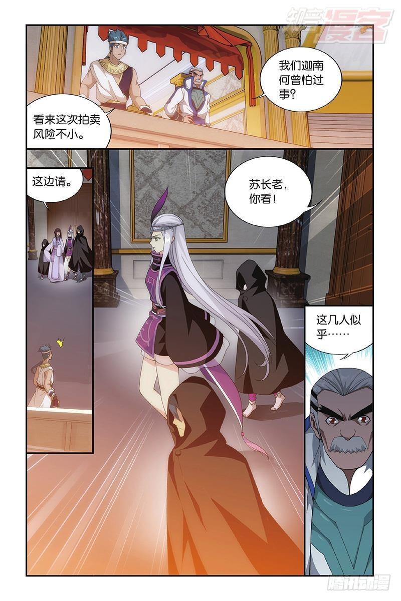 斗破苍穹漫画免费观看全集完整版漫画,第195回 魔兽骨1图