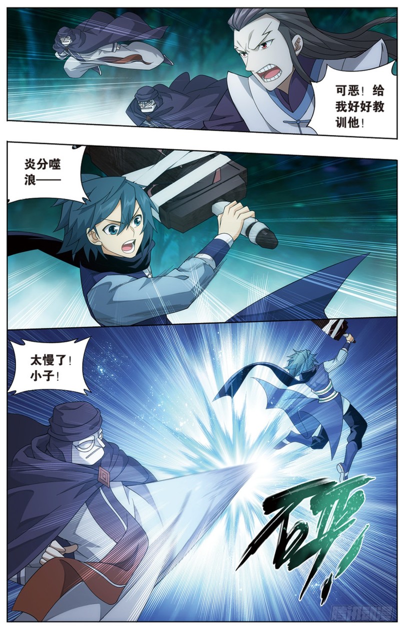 斗破苍穹漫画,274回 丹界荒原1图