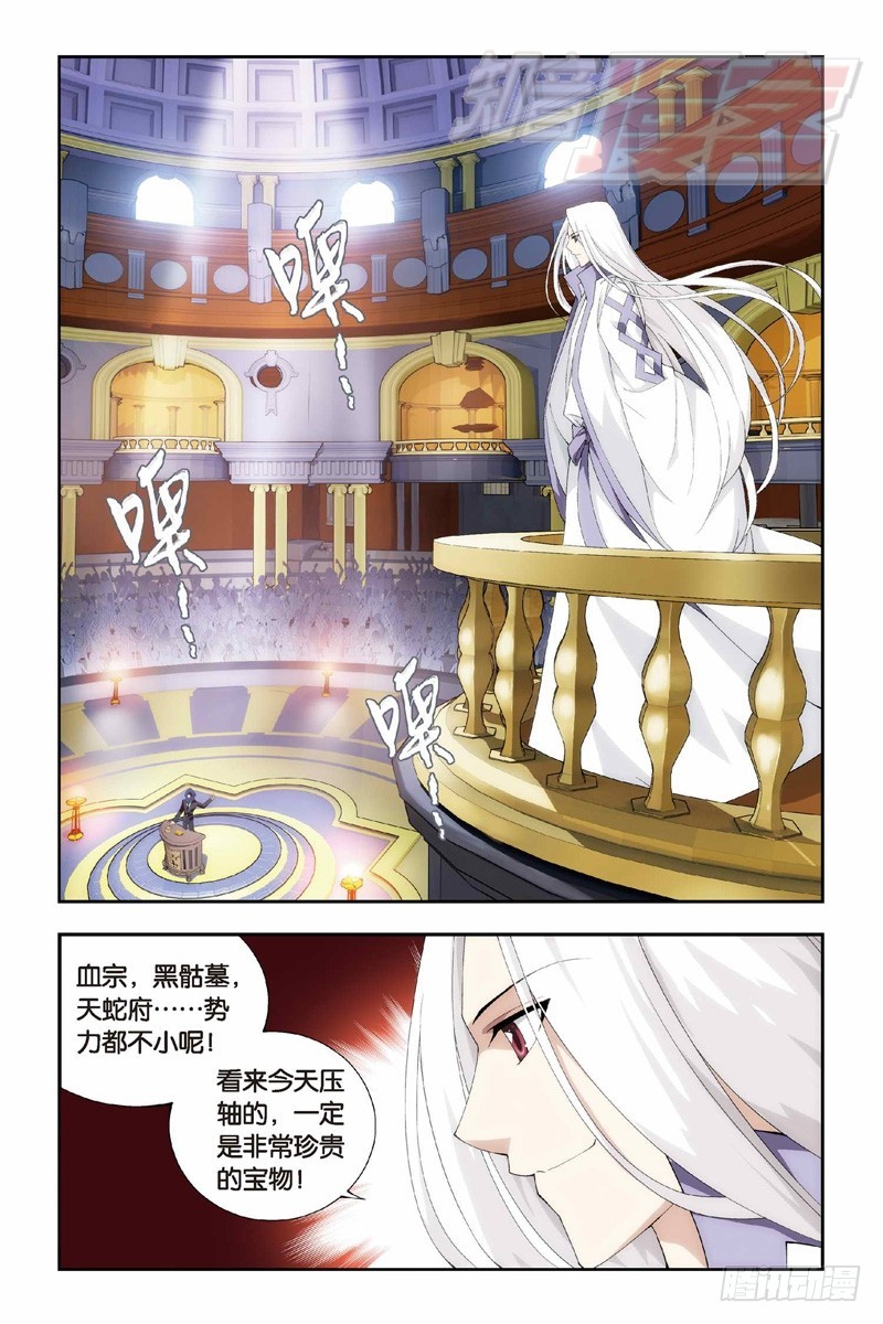 斗破苍穹漫画,101（上）2图