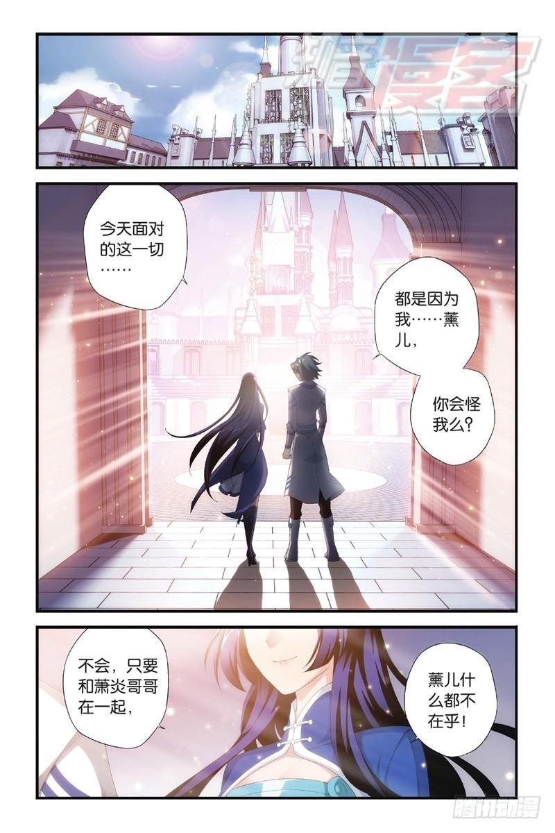 斗破苍穹漫画,107（上）2图