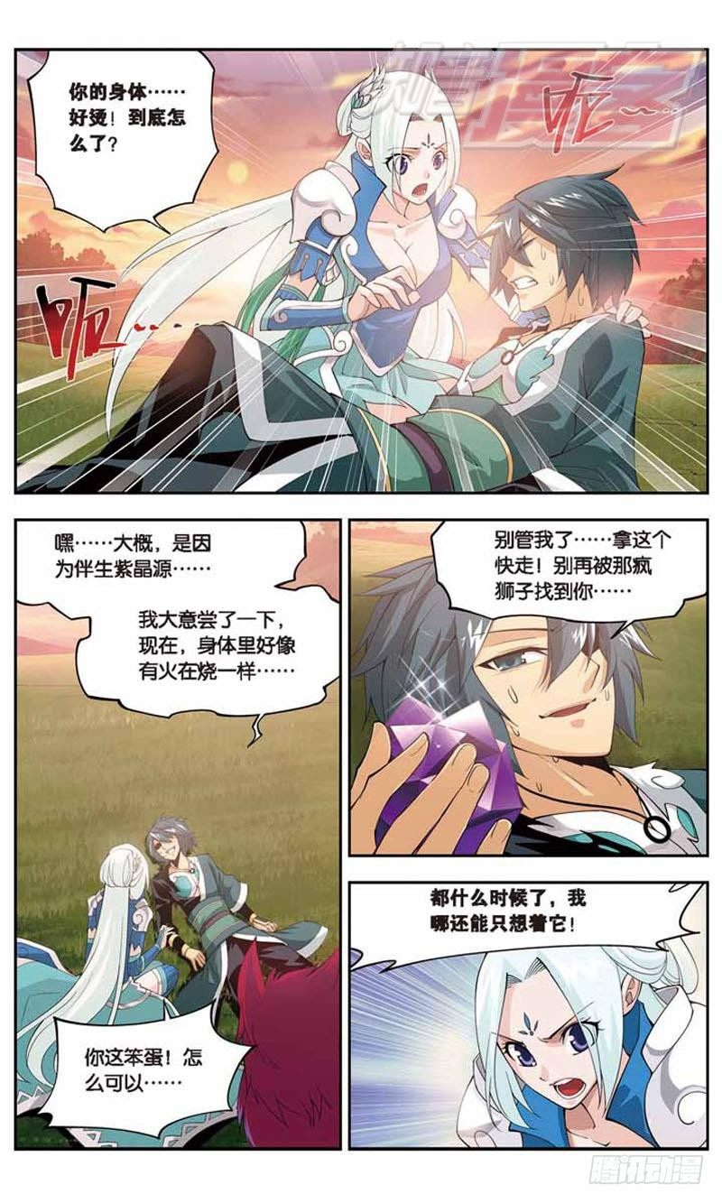 斗破苍穹漫画,291图