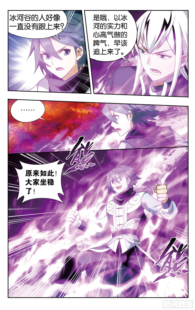 斗破苍穹漫画,307回 机关阵1图