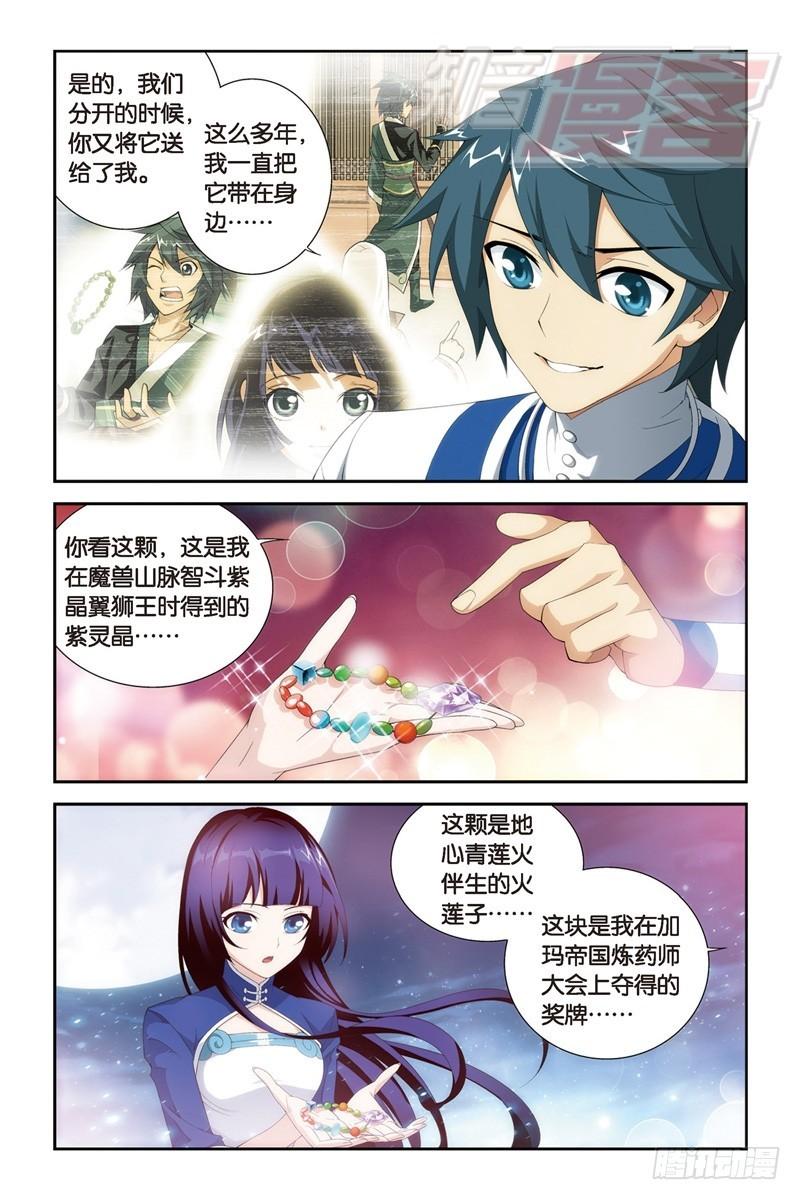斗破苍穹漫画,106(下）1图