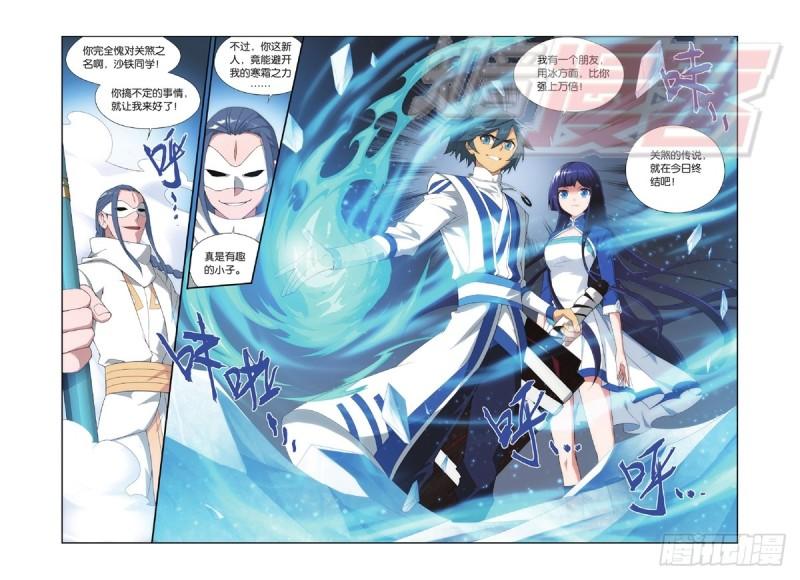 斗破苍穹年番观看免费完整观看漫画,118（下）2图