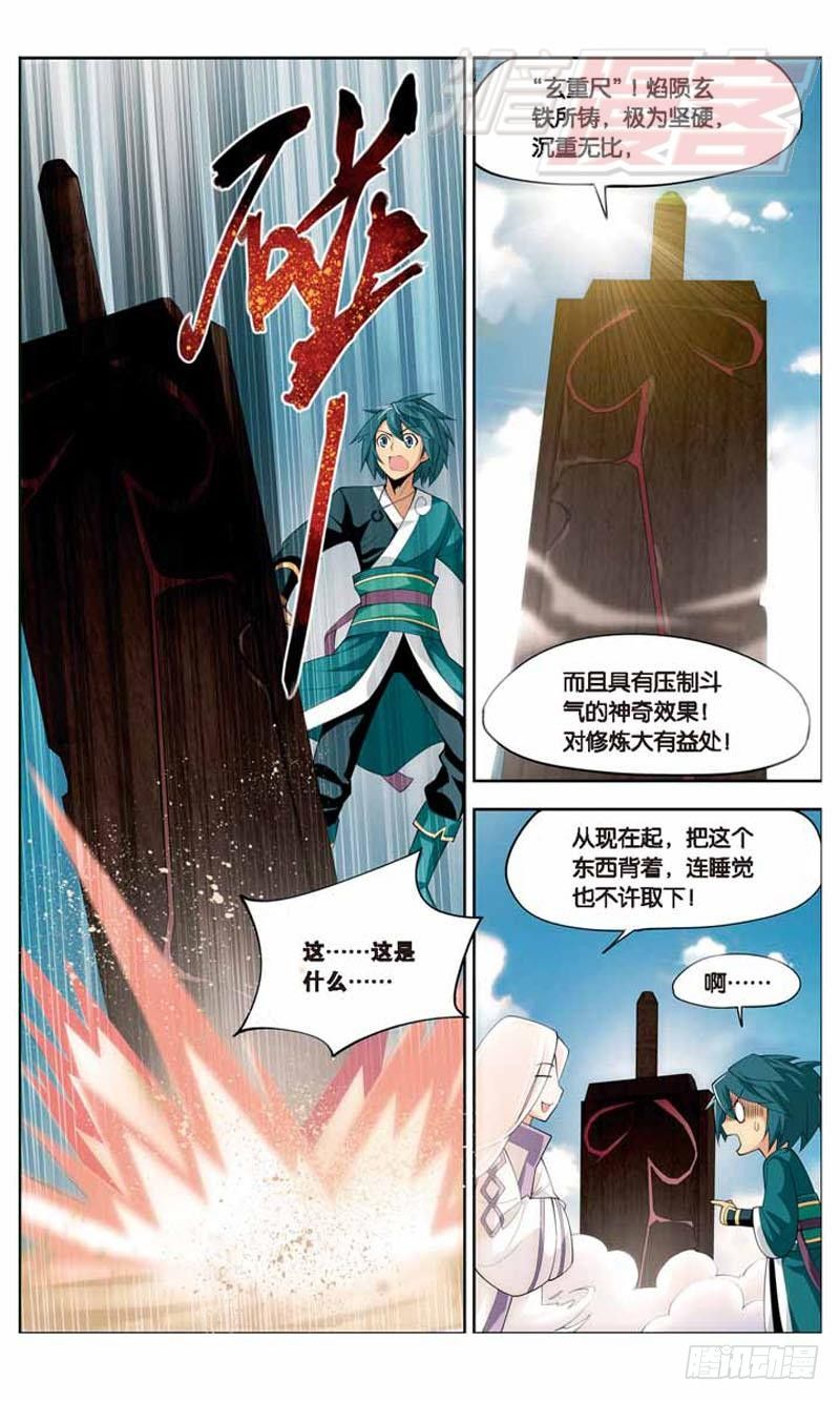 斗破苍穹漫画免费观看全集完整版漫画,211图