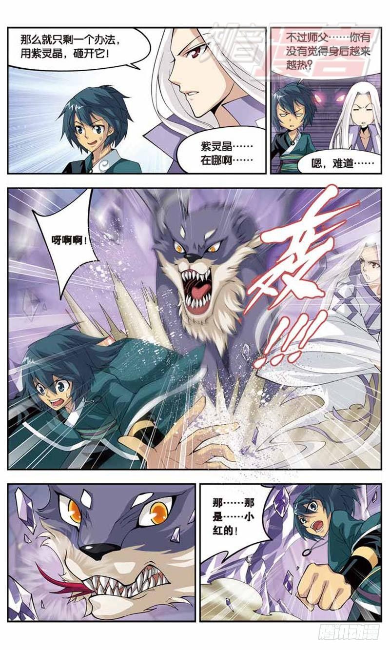 斗破苍穹漫画,292图