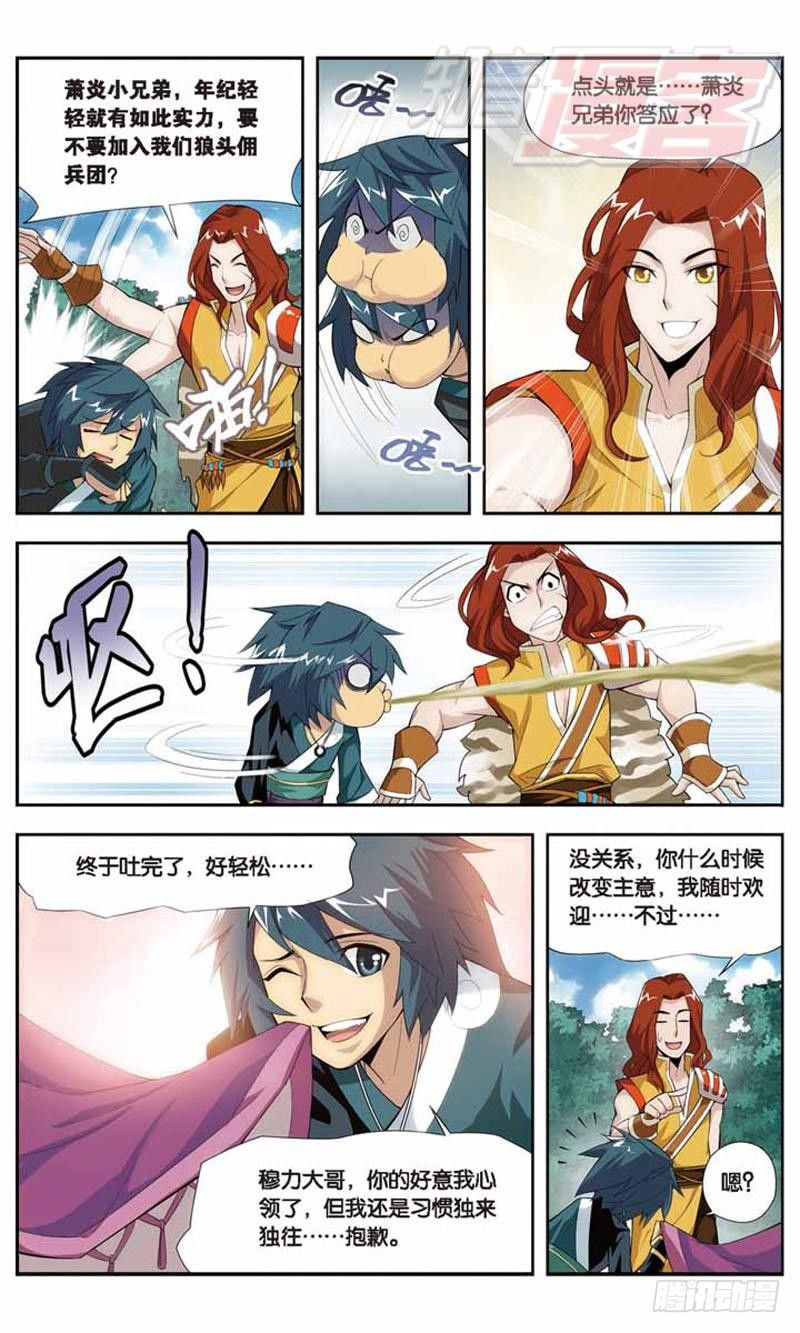 斗破苍穹免费观看漫画,222图