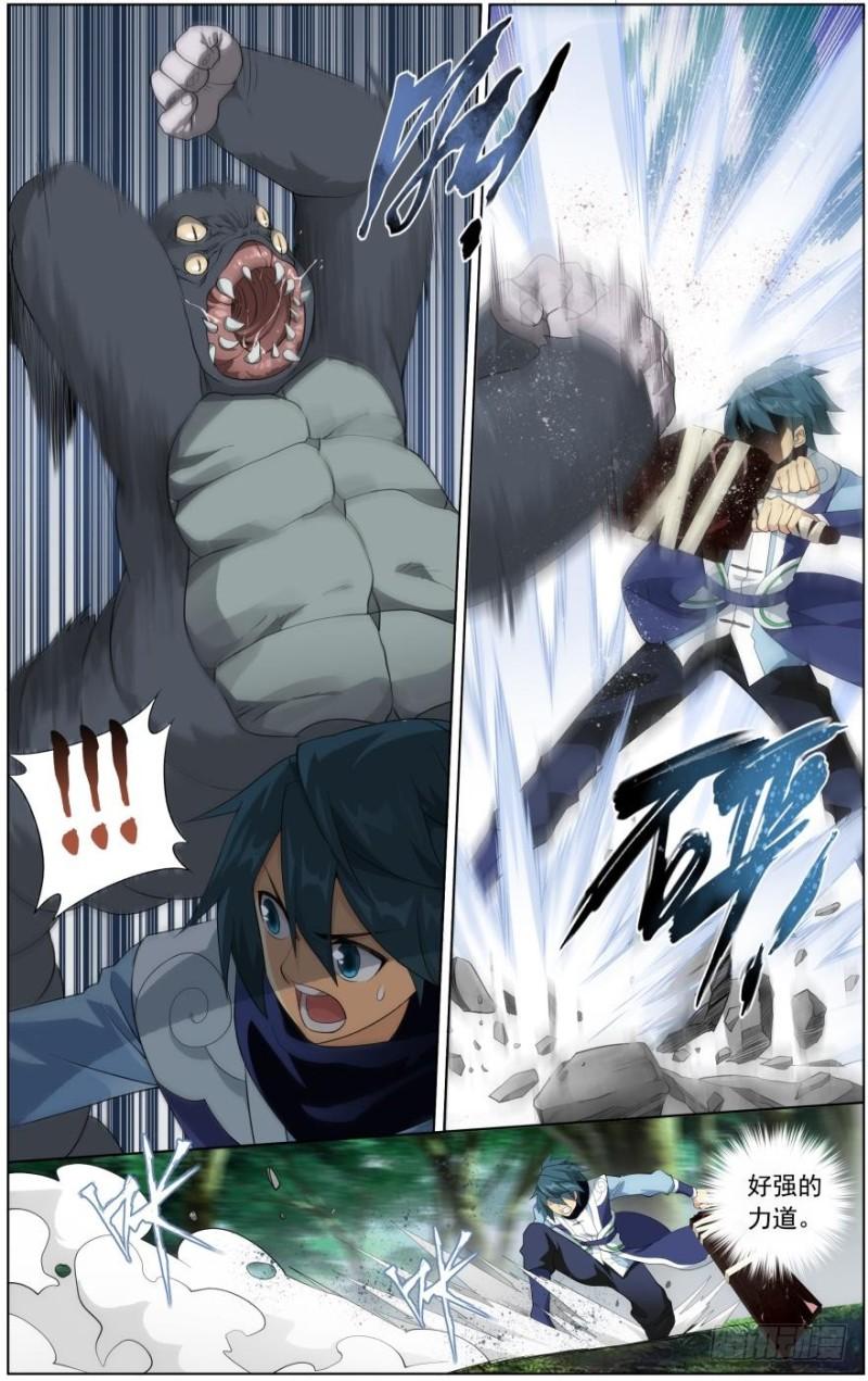 斗破苍穹漫画,第251回 去冰尊（下）2图