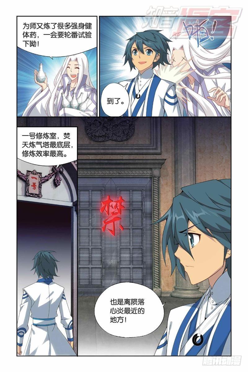 斗破苍穹动漫在线观看完整版免费漫画,第145回 变强的决心（下）1图