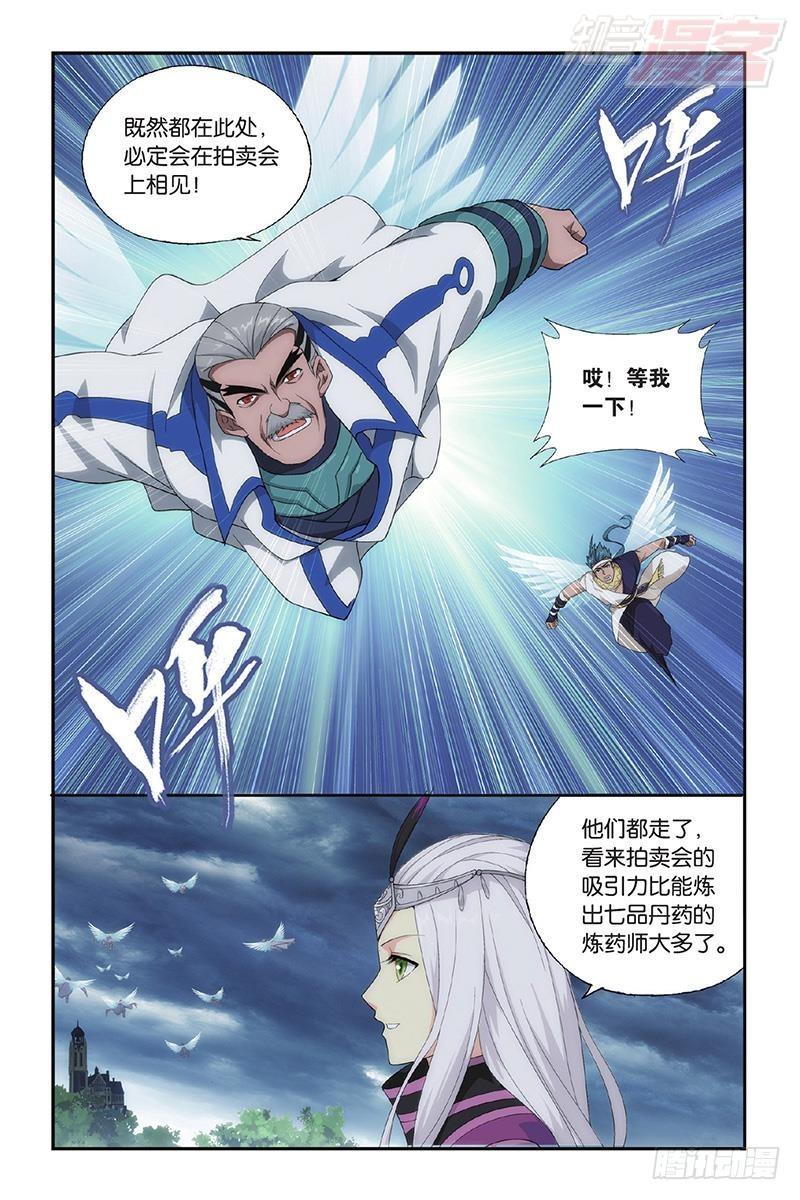 斗破苍穹漫画,第195回 魔兽骨2图