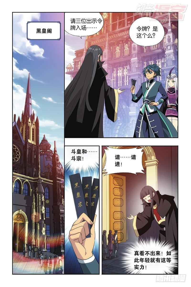 斗破苍穹漫画,第193回 菩提之心1图