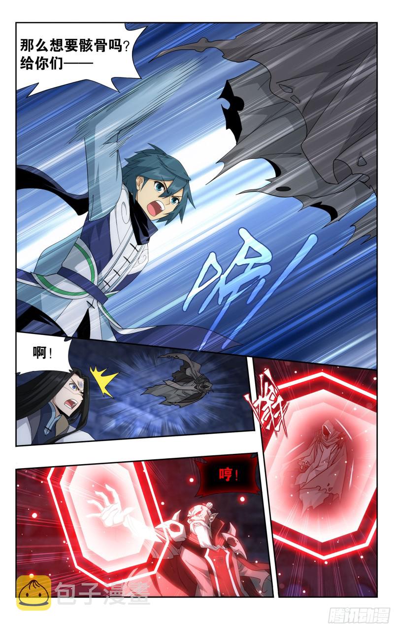 斗破苍穹漫画,318回 斗圣遗骨1图