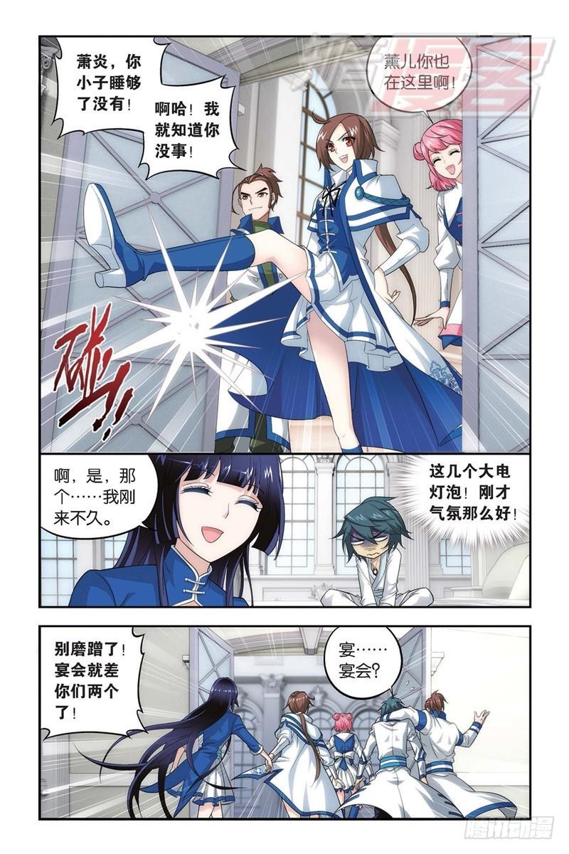 斗破苍穹漫画,111（上）2图
