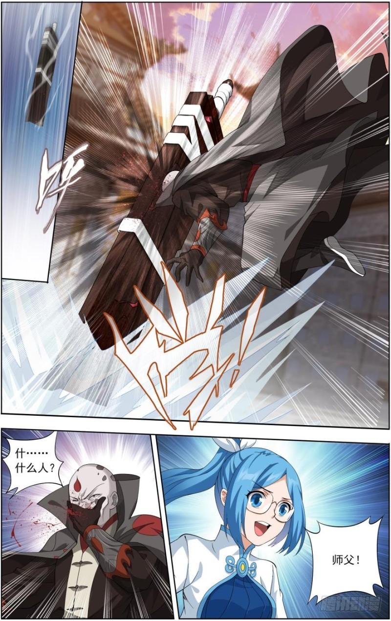 斗破苍穹年番观看免费完整观看漫画,第254回 破龙诀（下）2图