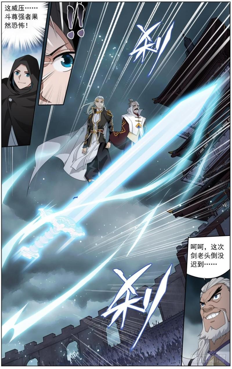 斗破苍穹134集免费观看漫画,第237回 四方尊者（下）2图