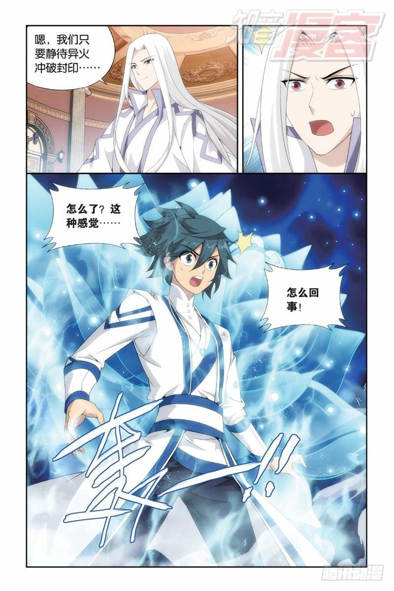 斗破苍穹动漫在线观看完整版免费漫画,第145回 变强的决心（下）2图