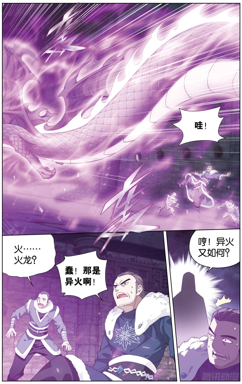 斗破苍穹小说免费阅读全部笔趣阁漫画,307回 机关阵2图