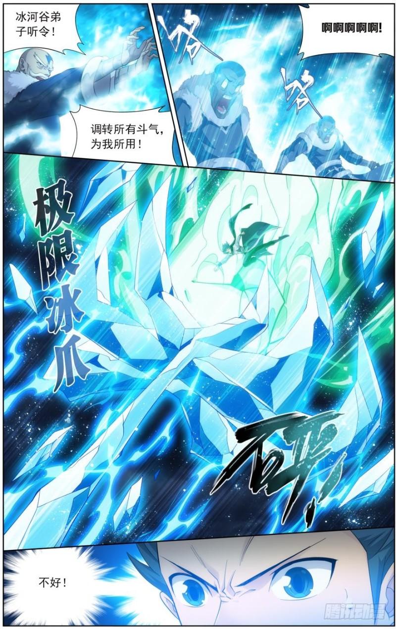 斗破苍穹漫画,第258回 异火焚天（下）1图