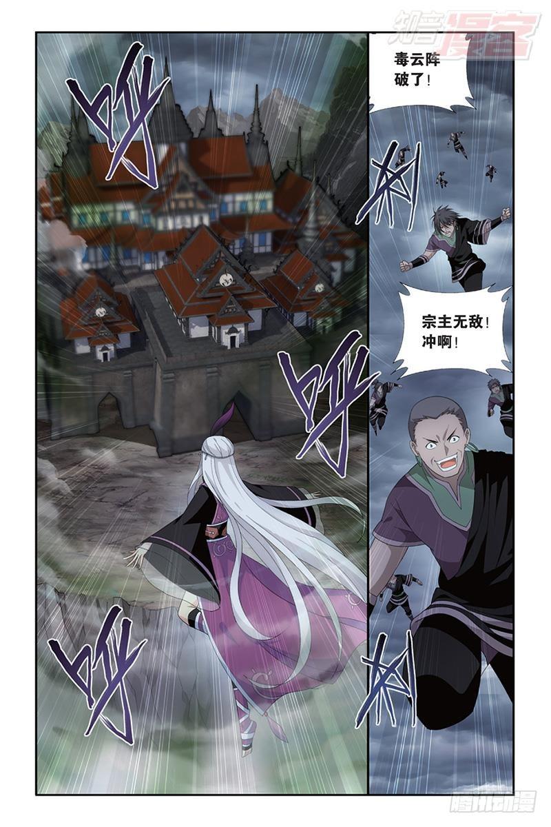 斗破苍穹漫画,第185回 万蠍之战2图