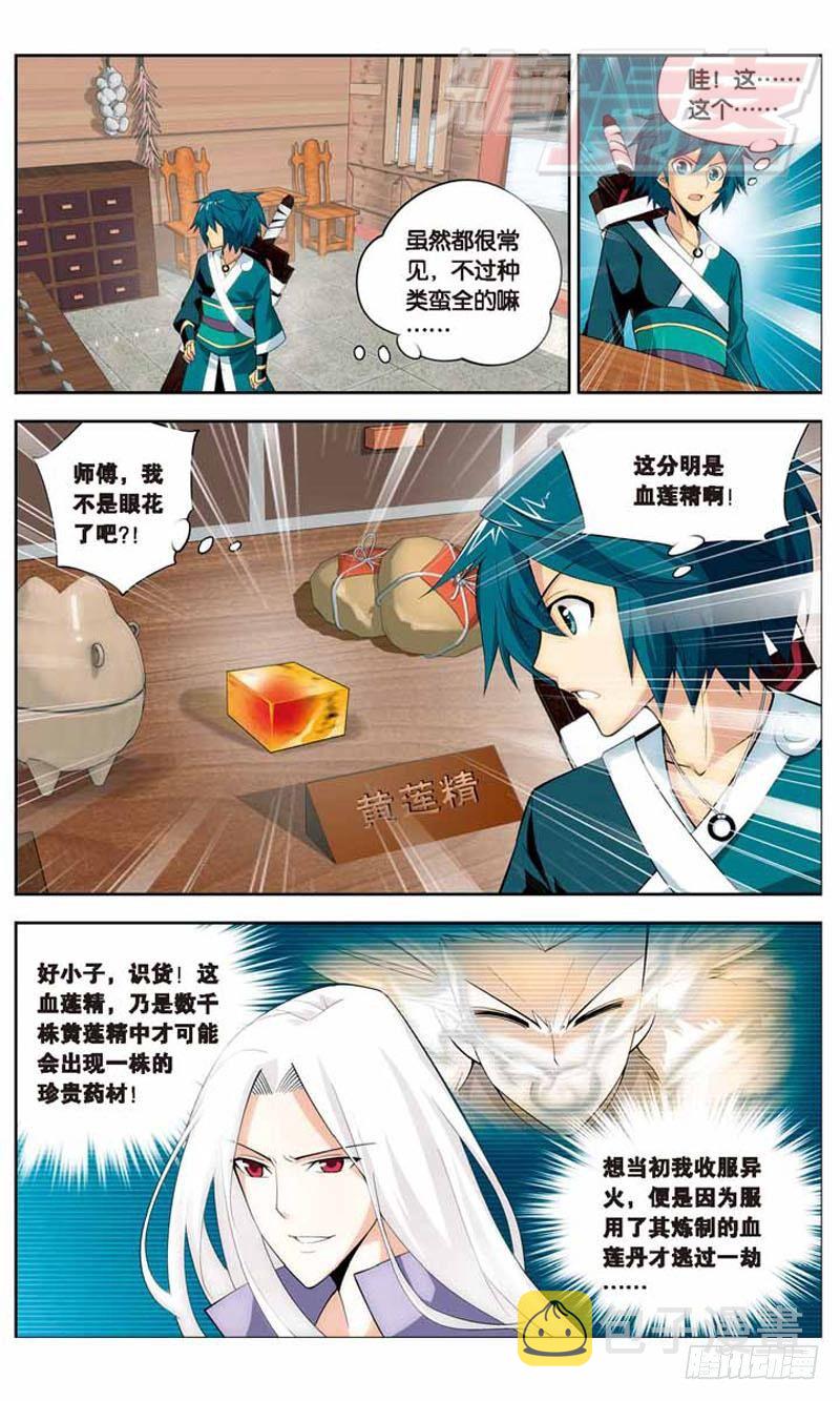 斗破苍穹漫画免费观看全集完整版漫画,212图