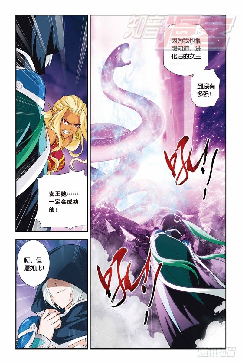 斗破苍穹漫画,48（下）1图