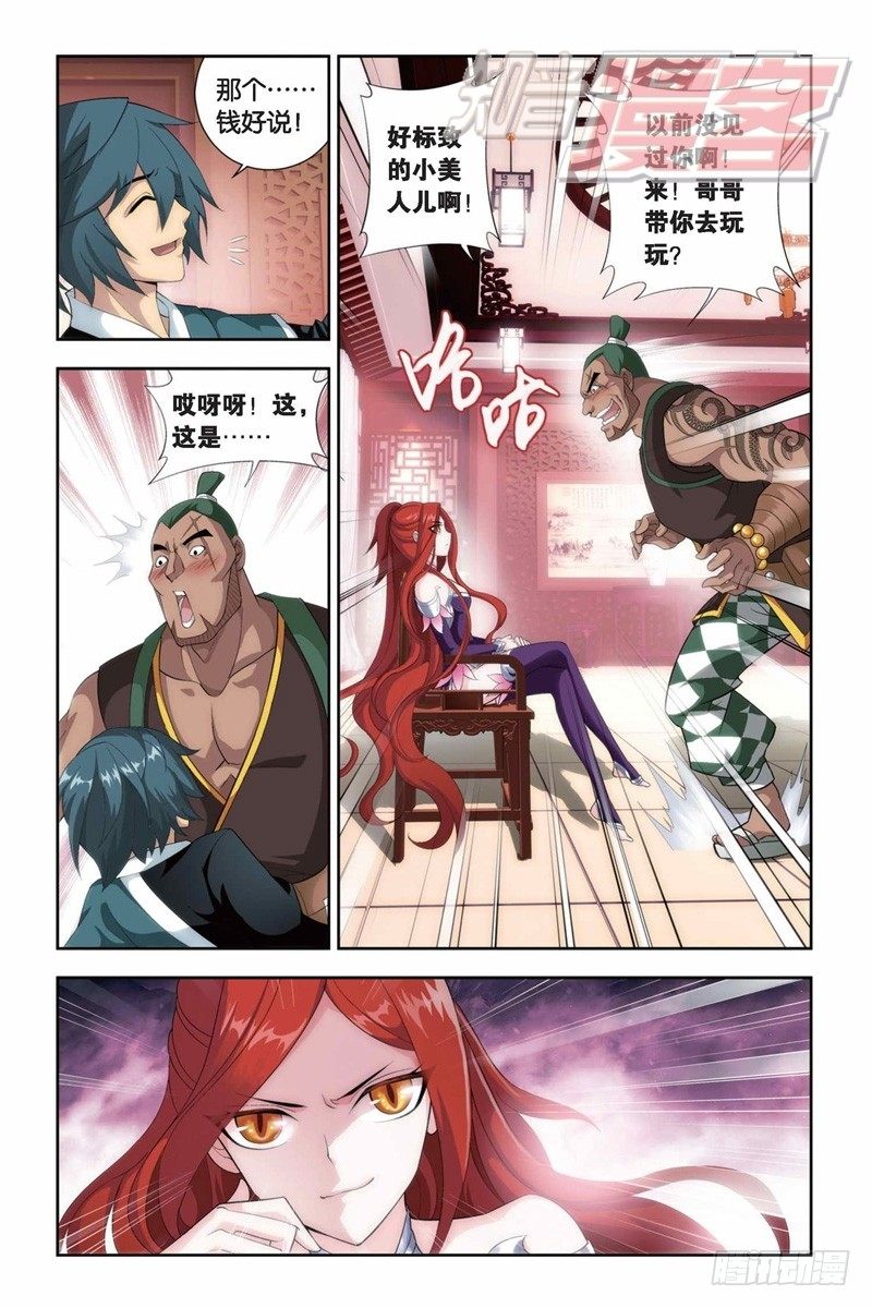 斗破苍穹漫画免费阅读下拉式六漫画漫画,83（下）1图