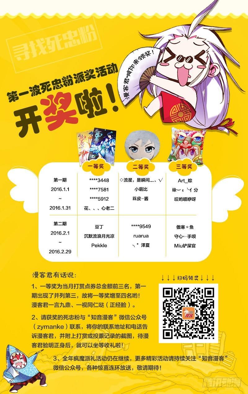 斗破苍穹漫画,127（上）2图