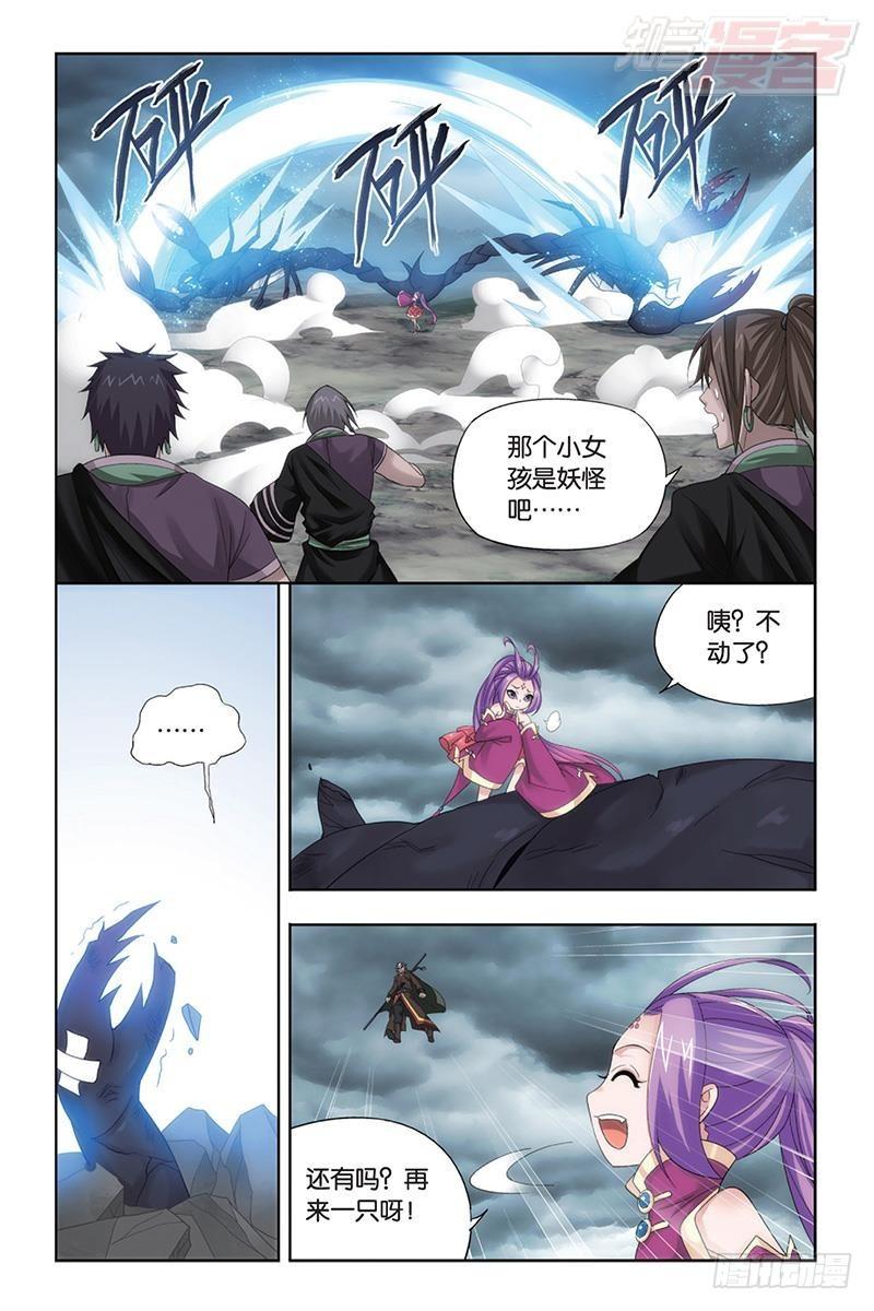 斗破苍穹漫画,第186回 踏蠍山1图