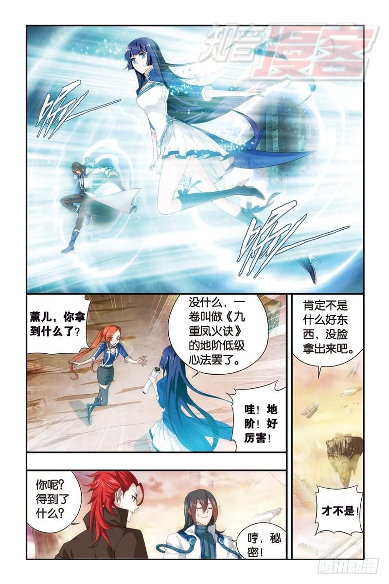 斗破苍穹漫画,112（下）2图
