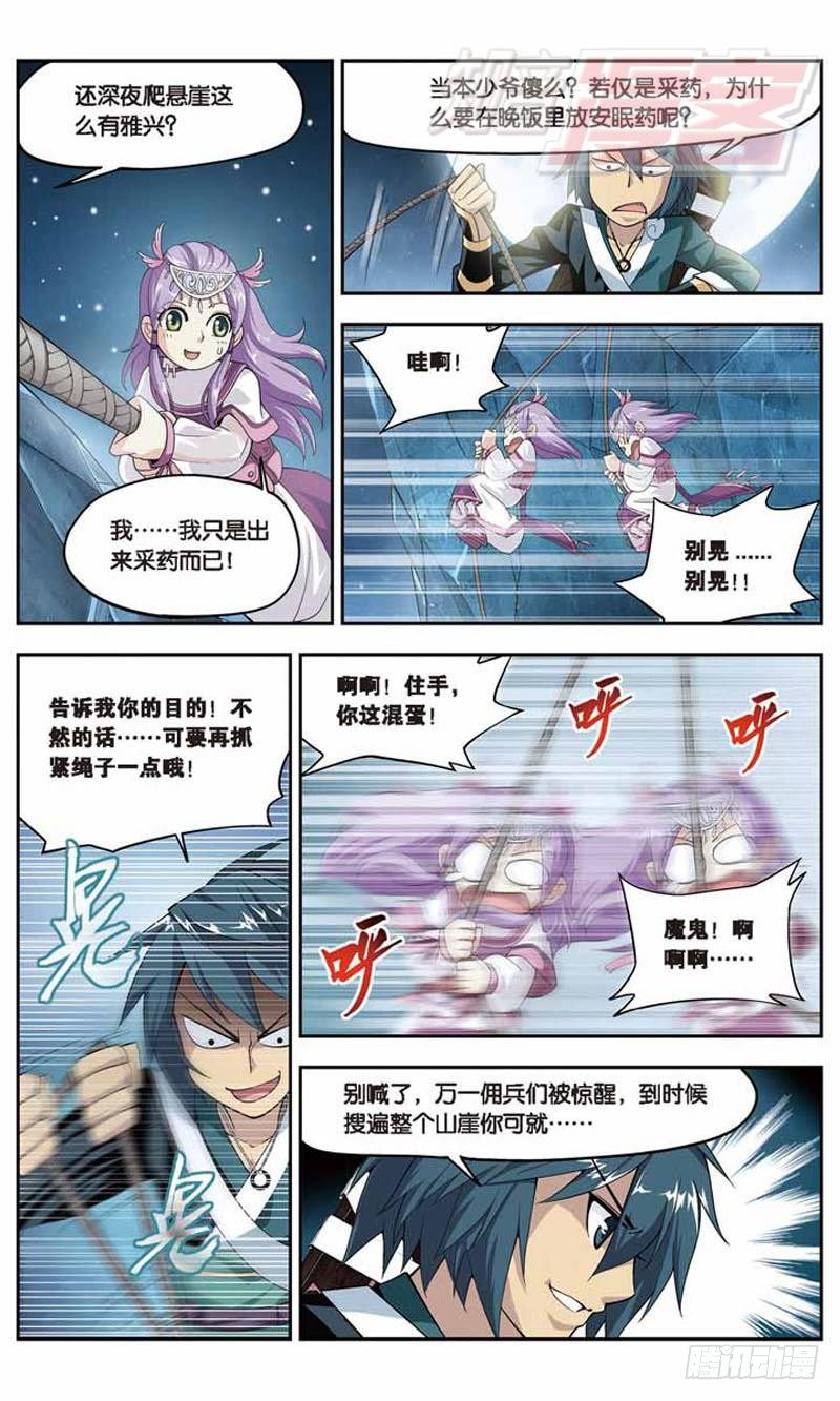 斗破苍穹免费观看漫画,221图