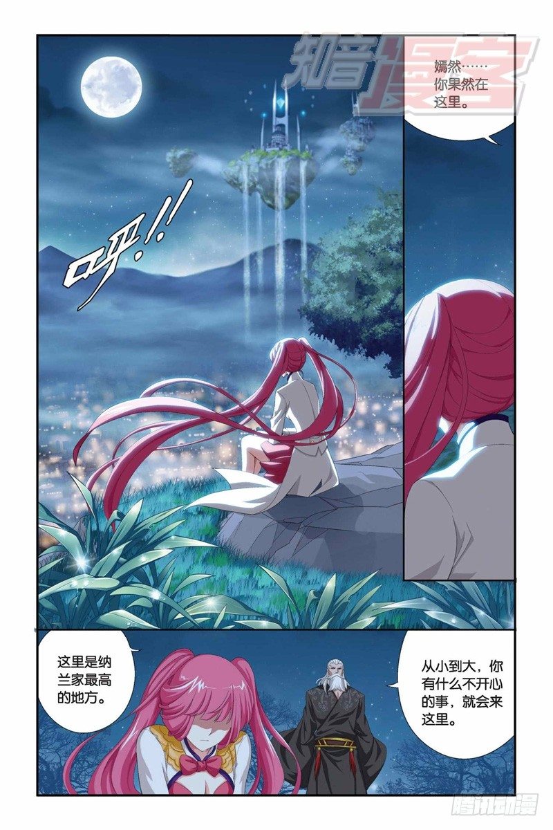 斗破苍穹小说在线阅读漫画,73（下）2图