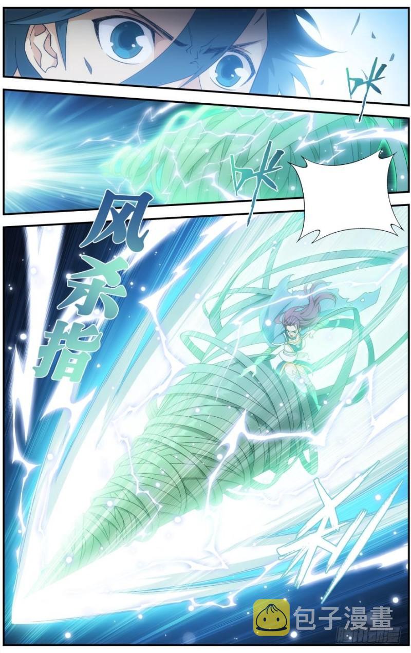 斗破苍穹漫画,第240回 凤骨龙姿（上）1图