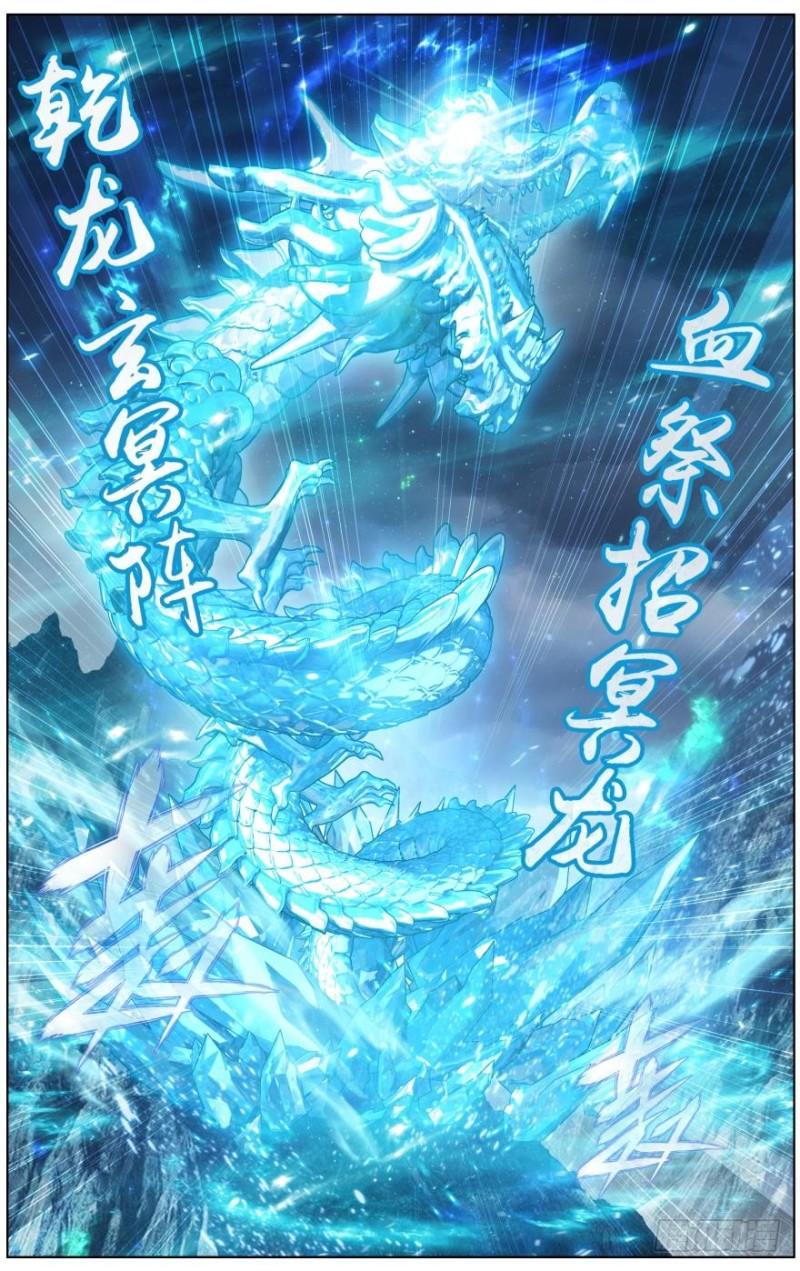 斗破苍穹漫画,第253回 天火重生（下）2图