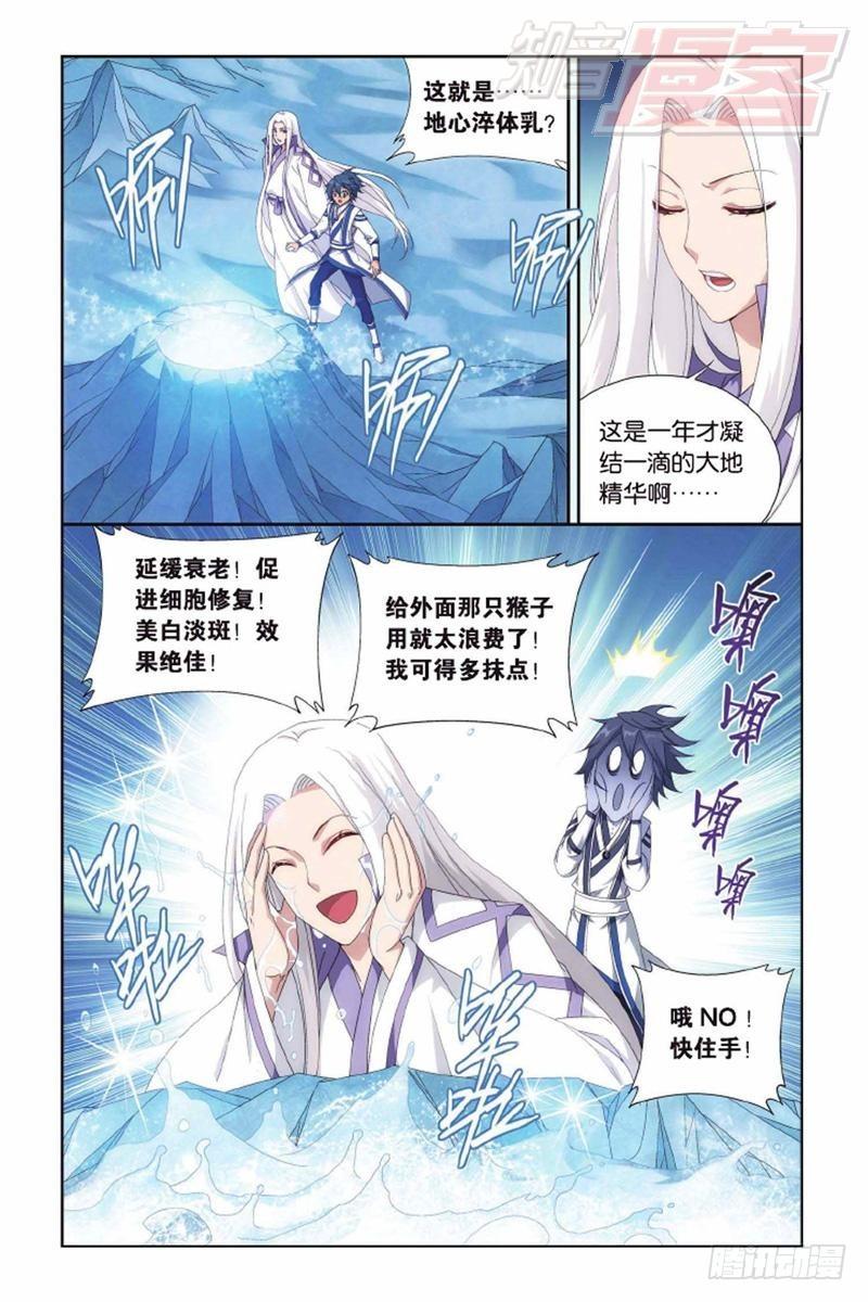 斗破苍穹漫画,第138回 又见小女王（上）2图