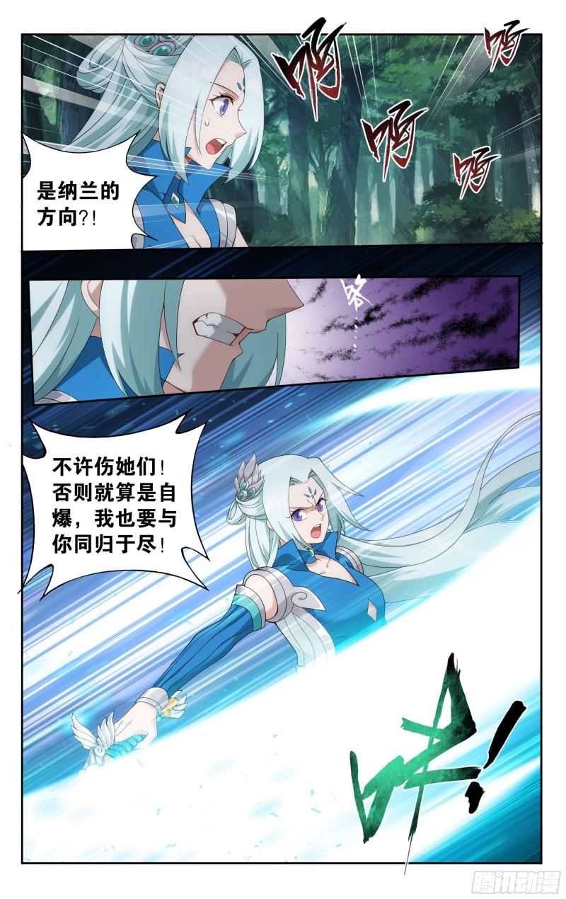 斗破苍穹漫画,367回 英雄救美2图